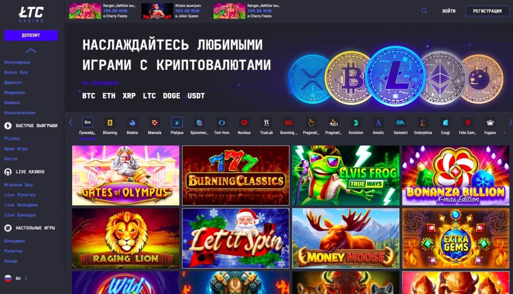 официальный сайт LTC casino