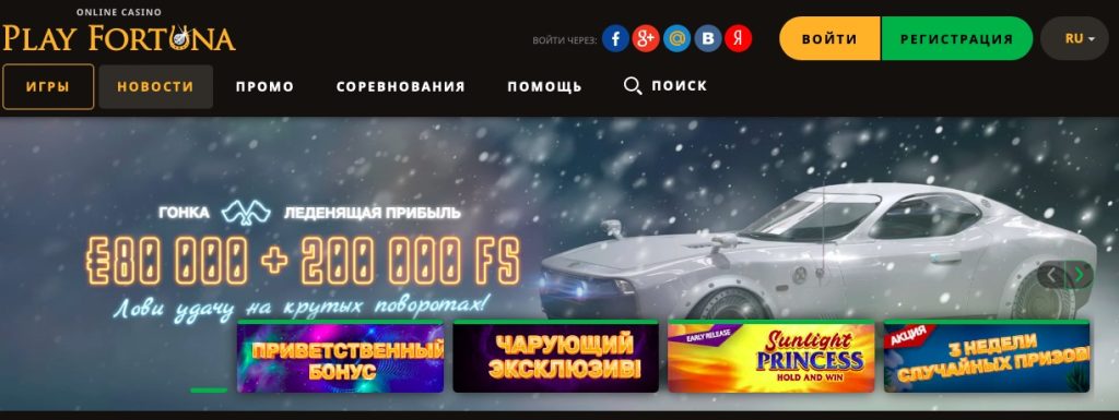 Турнир в Playfortuna казино