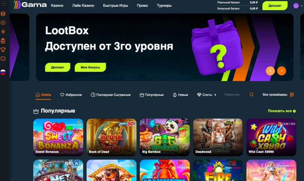 Gama игровые автоматы